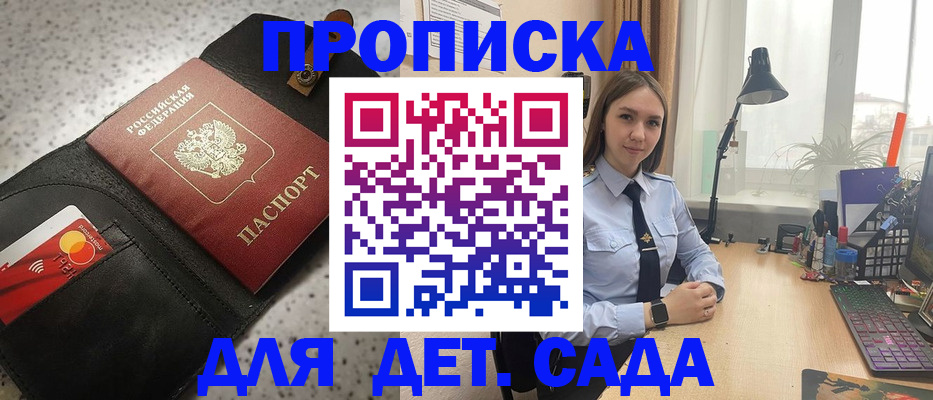 временная регистрация недорого в Агрызе