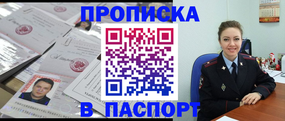 временная регистрация 2025 в Агрызе